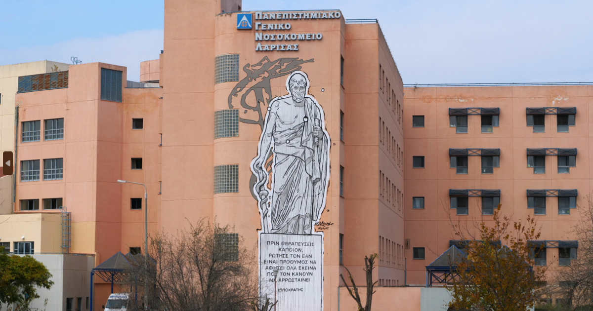 Την Δευτέρα η δίκη του χειρουργού - Δικογραφία και για δεύτερο γιατρό